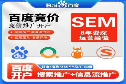 深入解析SEM竞价培训：成功企业的投放策略